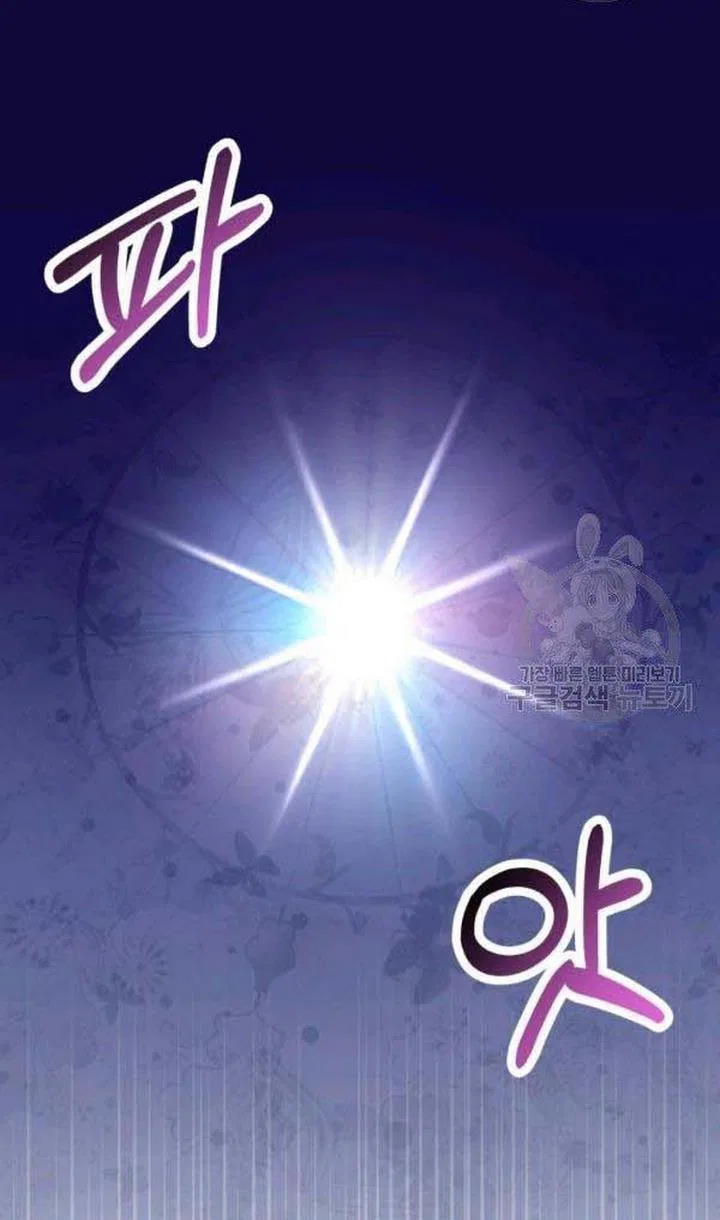 Resigning as the Villainess Chapter 21 – Page 32