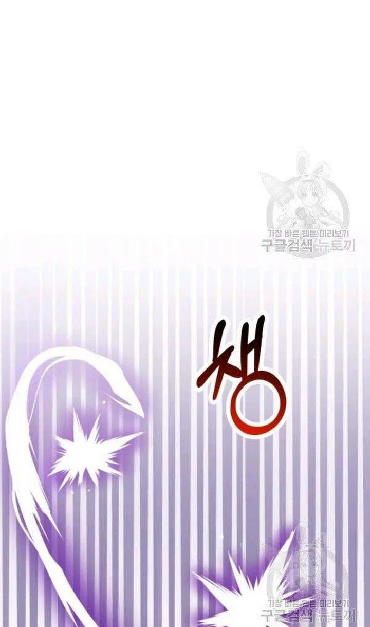 Resigning as the Villainess Chapter 21 – Page 67