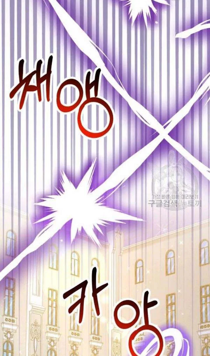 Resigning as the Villainess Chapter 21 – Page 68