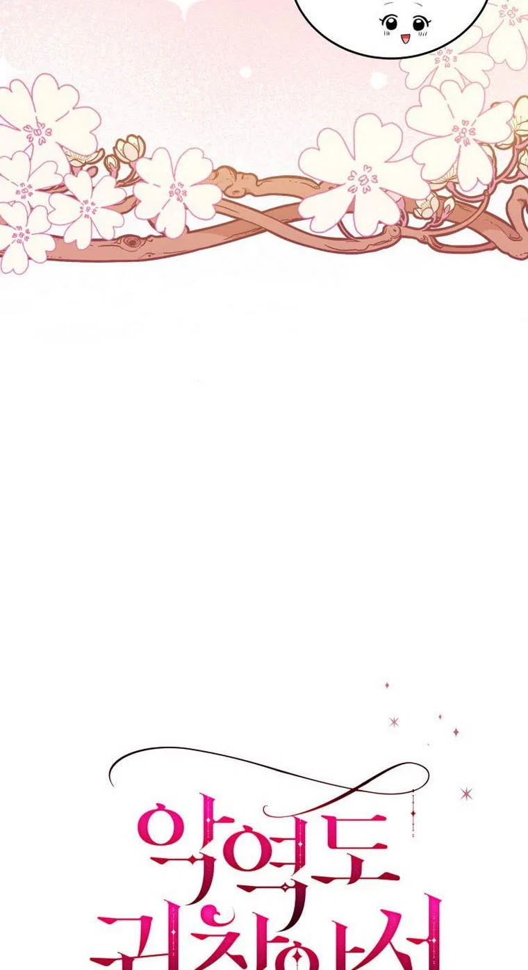 Resigning as the Villainess Chapter 20 – Page 15