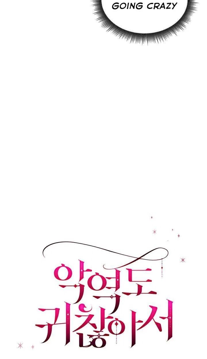 Resigning as the Villainess Chapter 15 – Page 23
