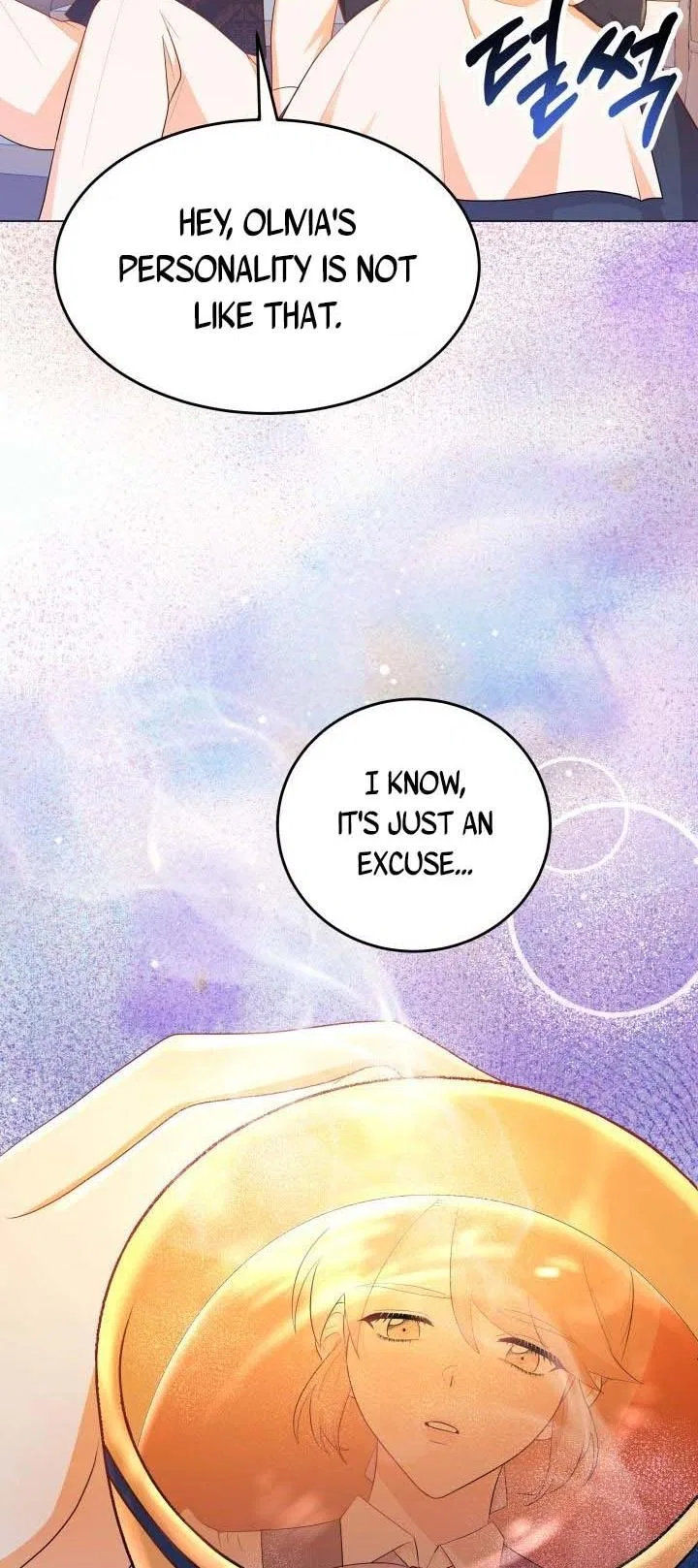 Resigning as the Villainess Chapter 11 – Page 28