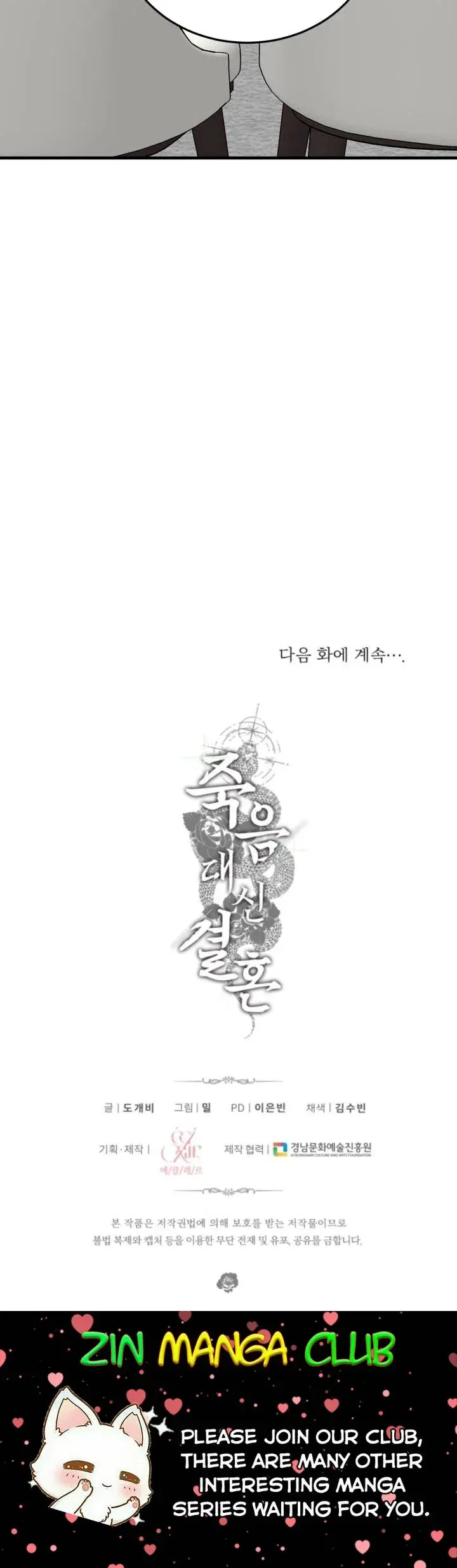 Before Death Do Us Part Chapter 56 – Page 22