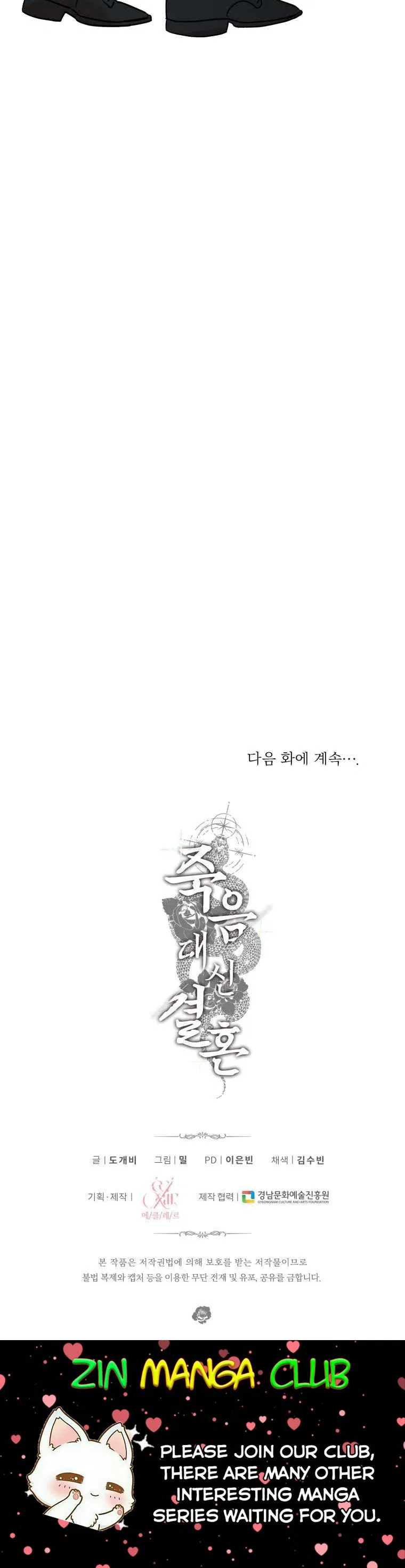 Before Death Do Us Part Chapter 55 – Page 22