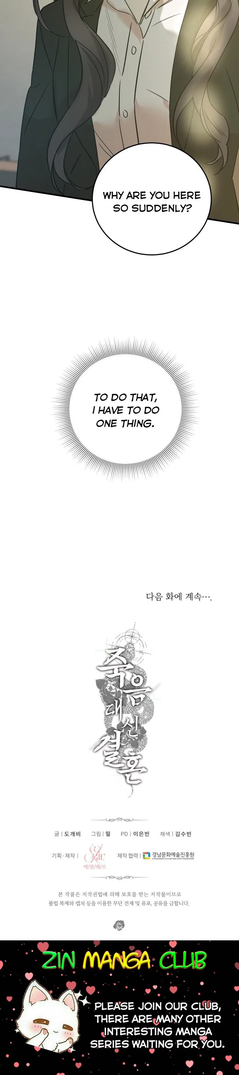 Before Death Do Us Part Chapter 54 – Page 25