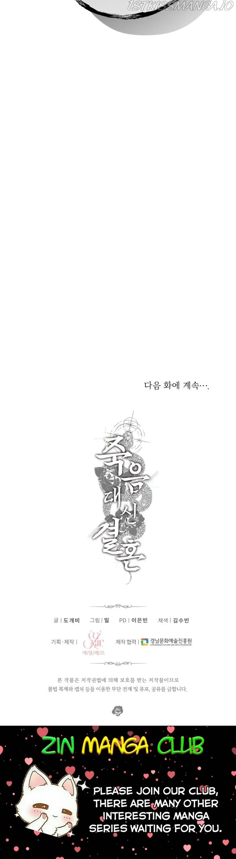 Before Death Do Us Part Chapter 53 – Page 14