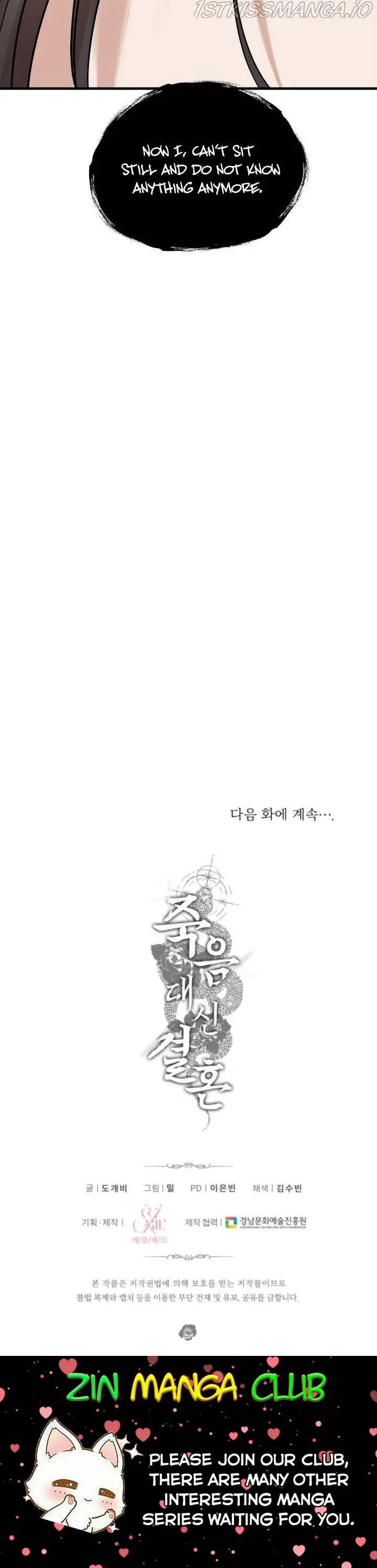 Before Death Do Us Part Chapter 50 – Page 20