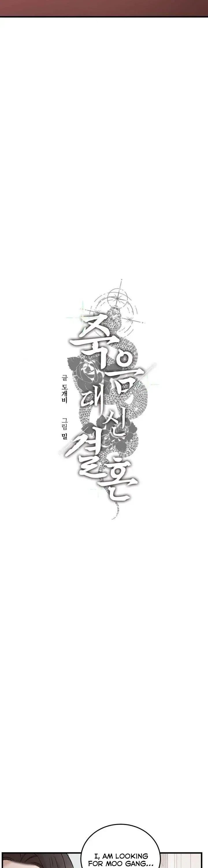 Before Death Do Us Part Chapter 44 – Page 3