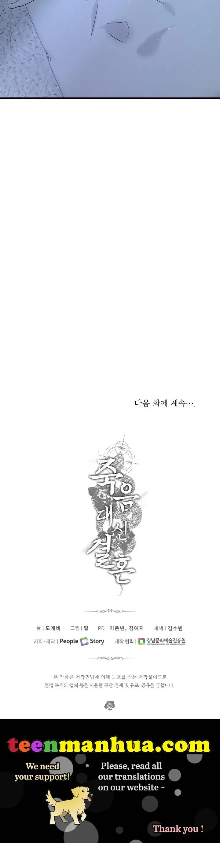 Before Death Do Us Part Chapter 38 – Page 30