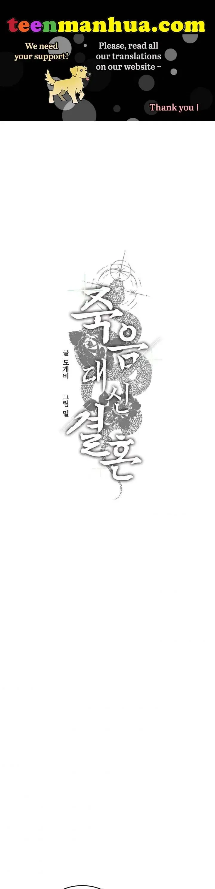 Before Death Do Us Part Chapter 35 – Page 1