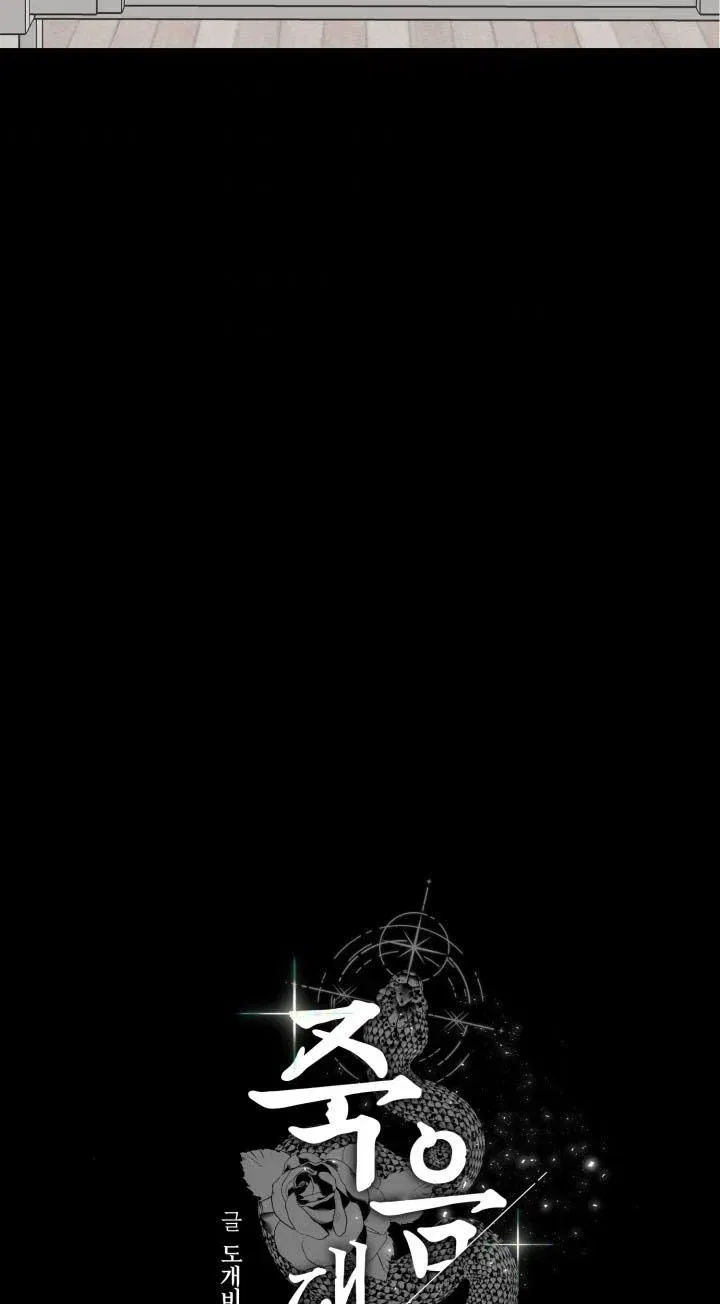 Before Death Do Us Part Chapter 29 – Page 3