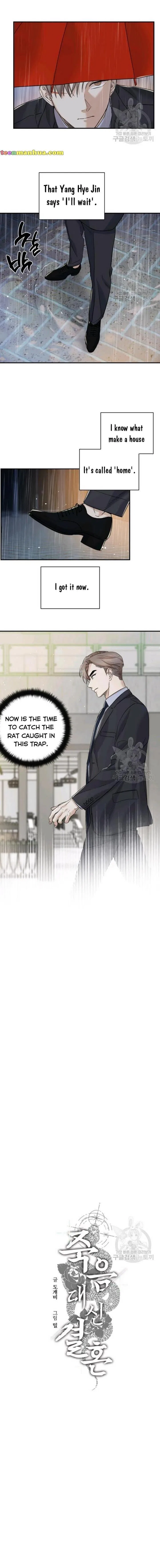 Before Death Do Us Part Chapter 25 – Page 3
