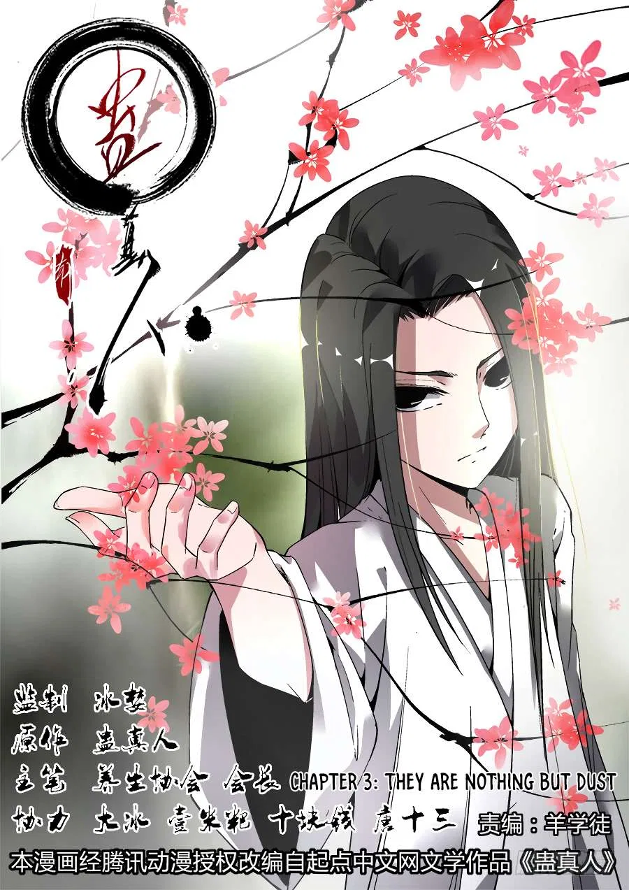 Gu Daoist Master Chapter 3 – Page 2