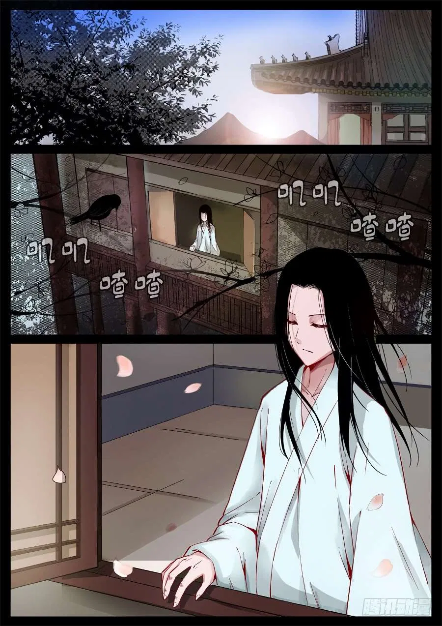Gu Daoist Master Chapter 3 – Page 3