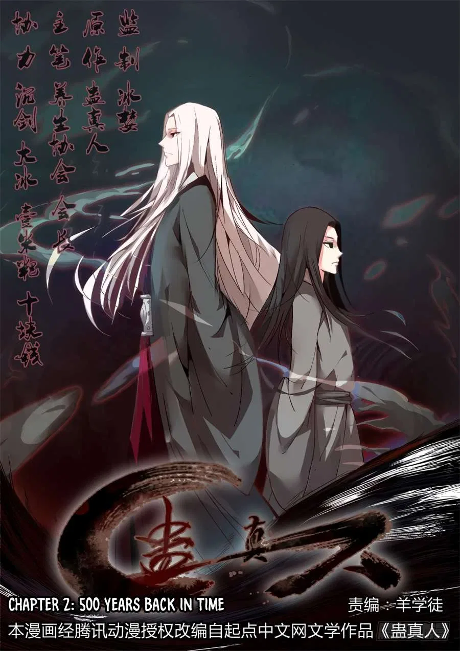 Gu Daoist Master Chapter 2 – Page 4
