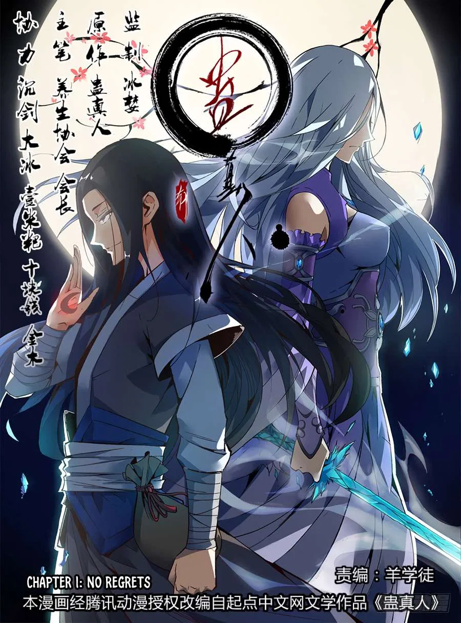 Gu Daoist Master Chapter 1 – Page 2
