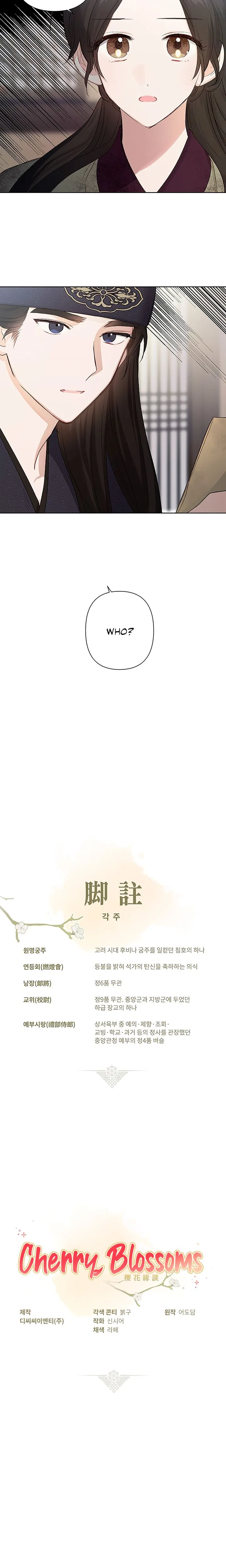 Love Poem For Him Chapter 1 – Page 9