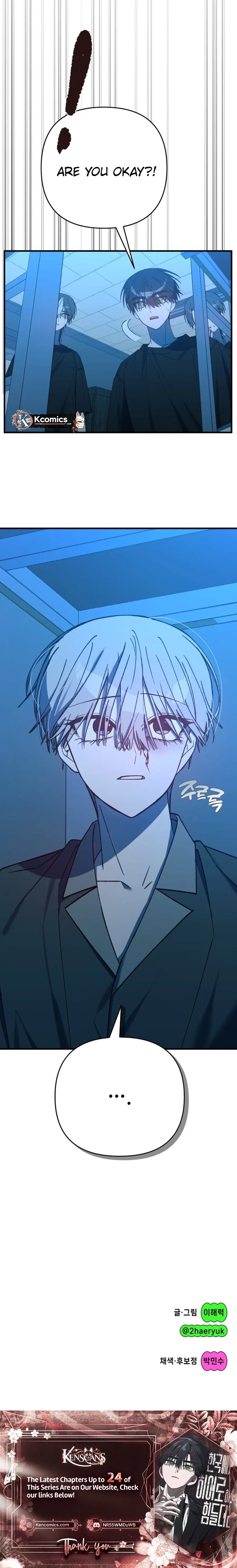 It’s Hard to Be a Hero in Korea Chapter 17 – Page 33