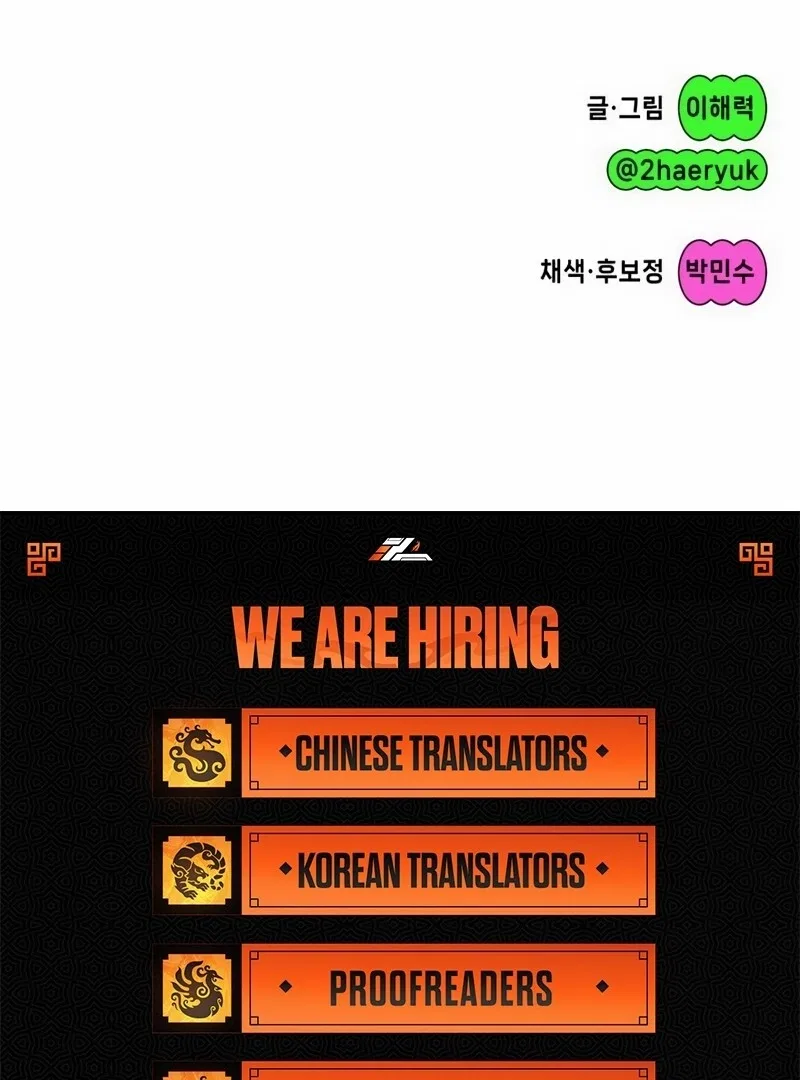 It’s Hard to Be a Hero in Korea Chapter 4 – Page 124