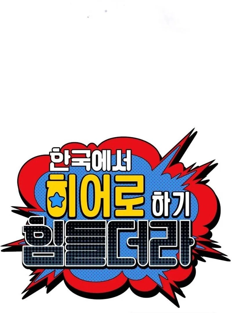 It’s Hard to Be a Hero in Korea Chapter 1 – Page 82