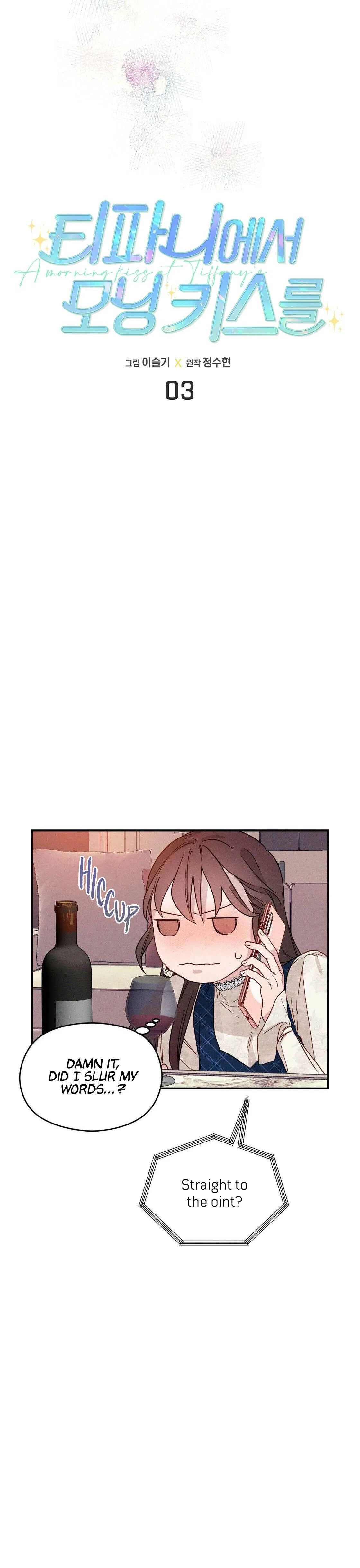 A Morning Kiss at Tiffany’s Chapter 3 – Page 5