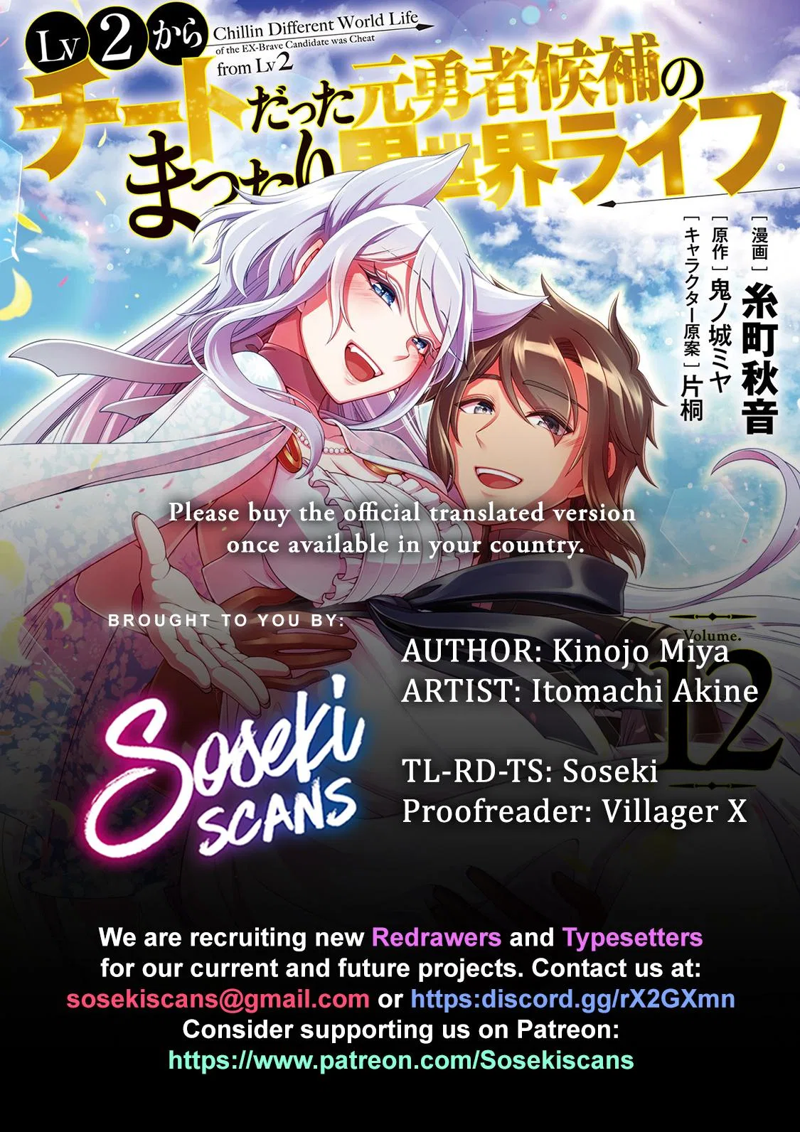 Lv2 kara Cheat datta Moto Yuusha Kouho no Mattari Isekai Life Chapter 63 – Page 1