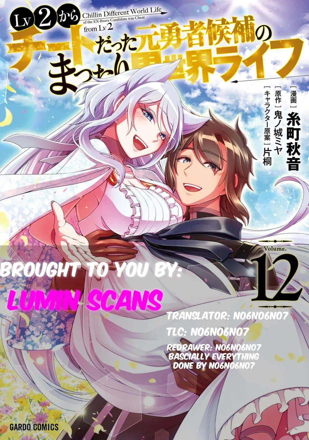 Lv2 kara Cheat datta Moto Yuusha Kouho no Mattari Isekai Life Chapter 61 – Page 1