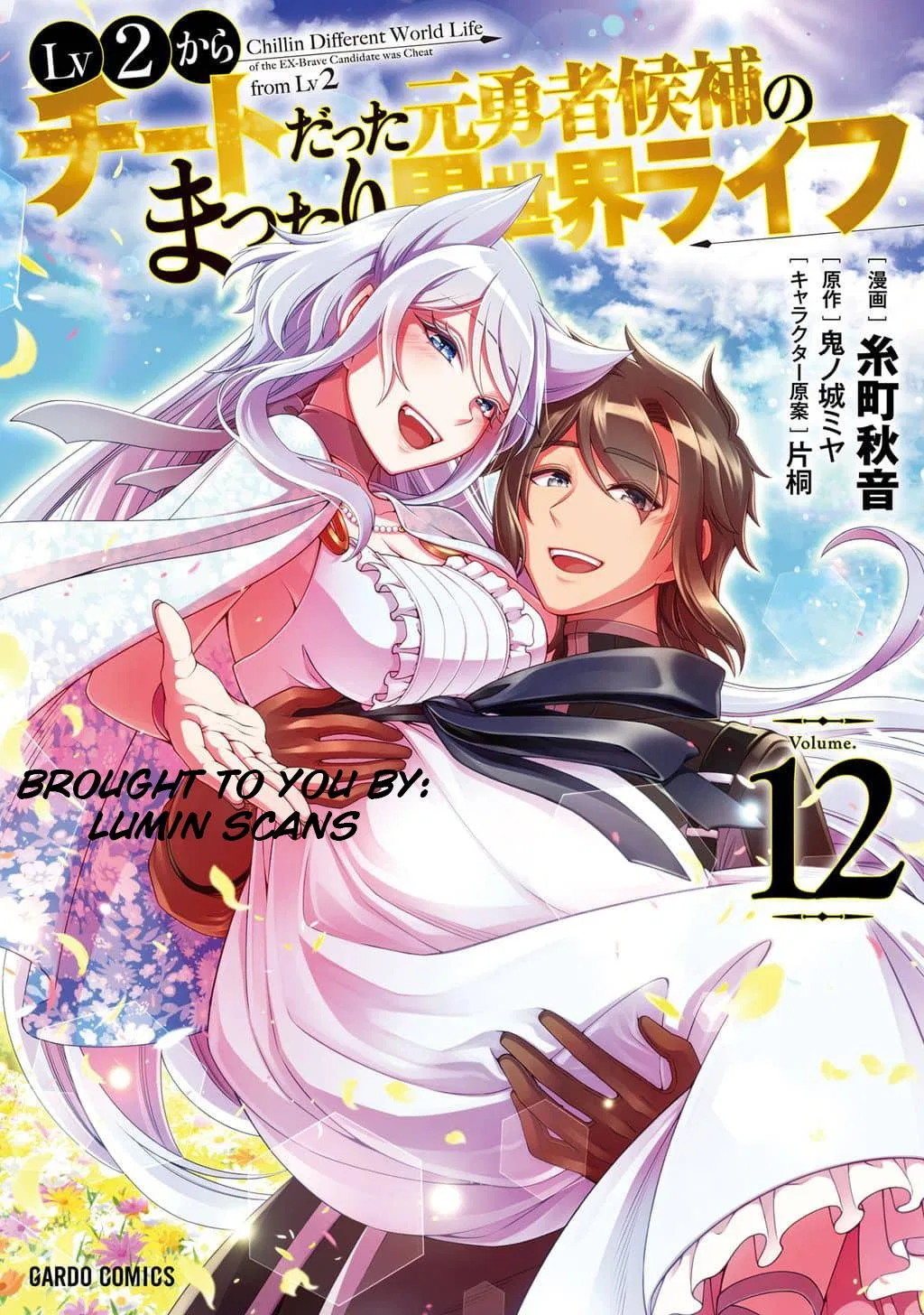Lv2 kara Cheat datta Moto Yuusha Kouho no Mattari Isekai Life Chapter 60 – Page 1