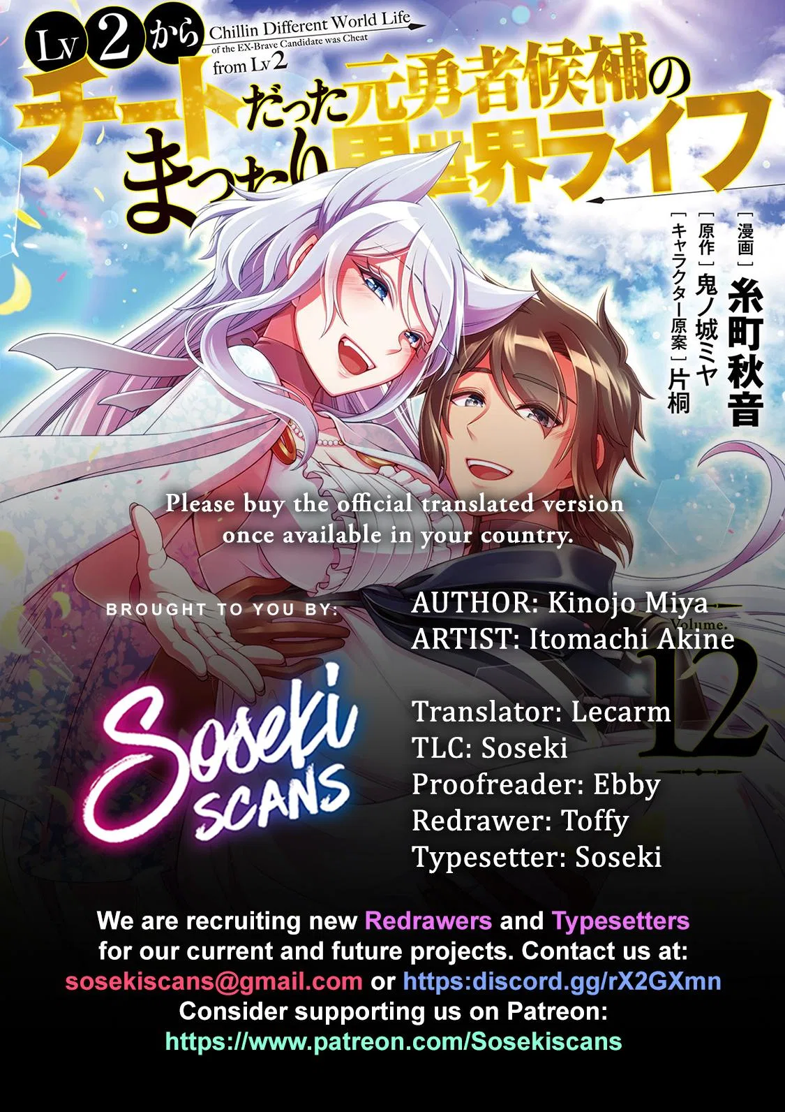 Lv2 kara Cheat datta Moto Yuusha Kouho no Mattari Isekai Life Chapter 59 – Page 1