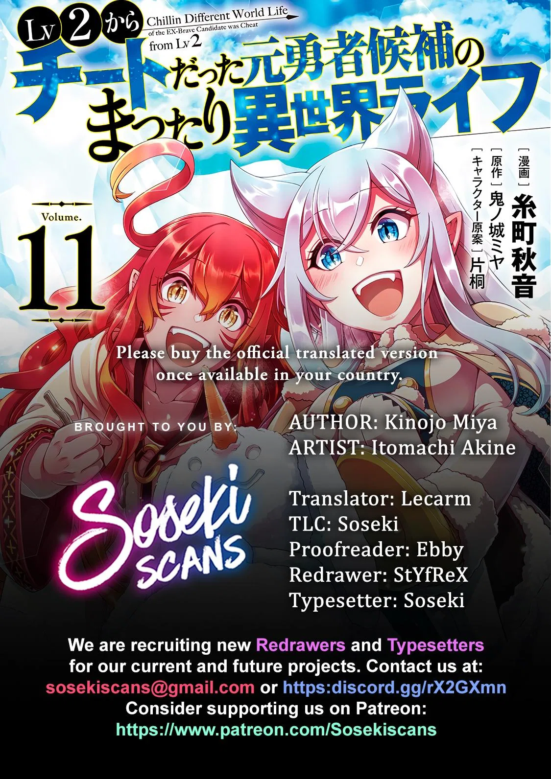 Lv2 kara Cheat datta Moto Yuusha Kouho no Mattari Isekai Life Chapter 54 – Page 1
