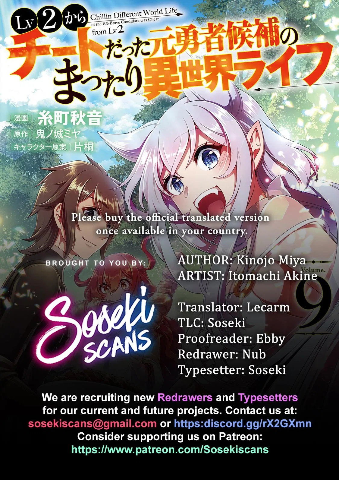 Lv2 kara Cheat datta Moto Yuusha Kouho no Mattari Isekai Life Chapter 51 – Page 1