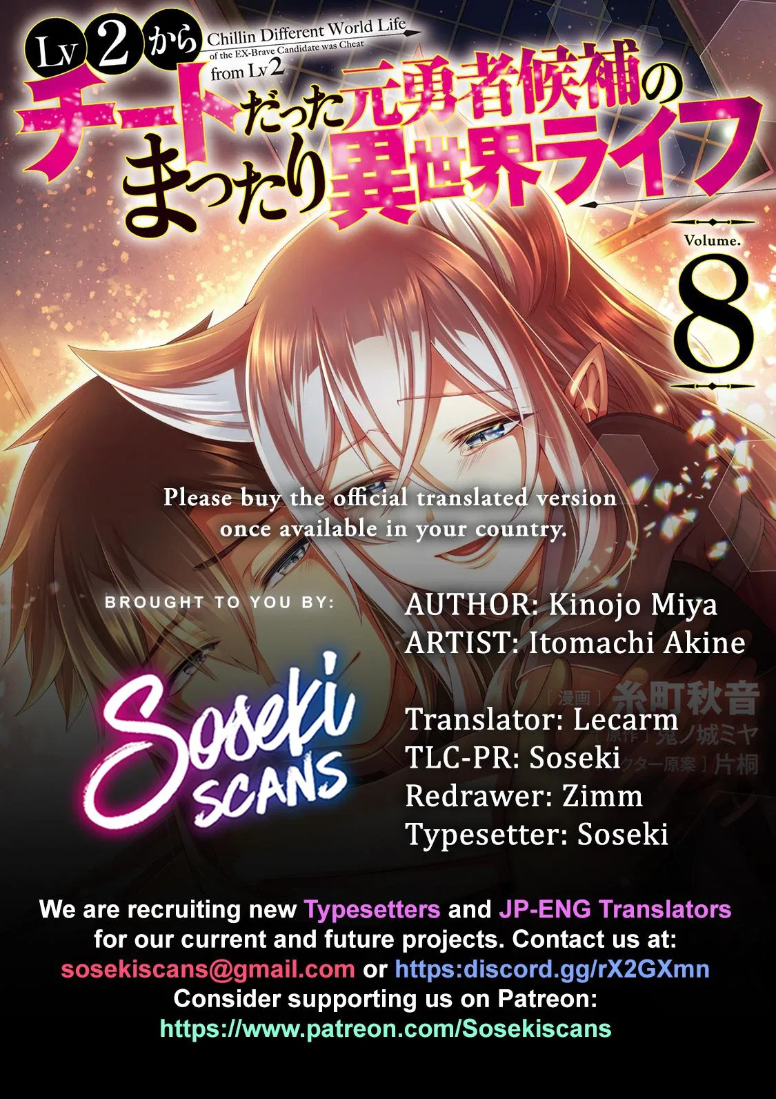 Lv2 kara Cheat datta Moto Yuusha Kouho no Mattari Isekai Life Chapter 45 – Page 1