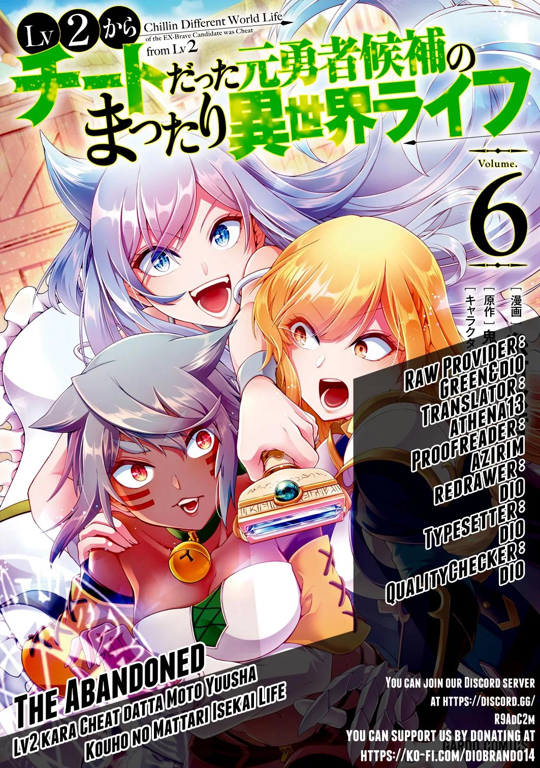 Lv2 kara Cheat datta Moto Yuusha Kouho no Mattari Isekai Life Chapter 32 – Page 1