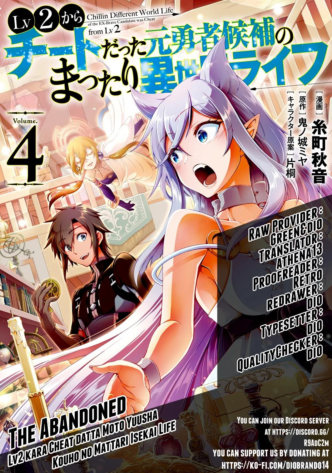 Lv2 kara Cheat datta Moto Yuusha Kouho no Mattari Isekai Life Chapter 30.1 – Page 1