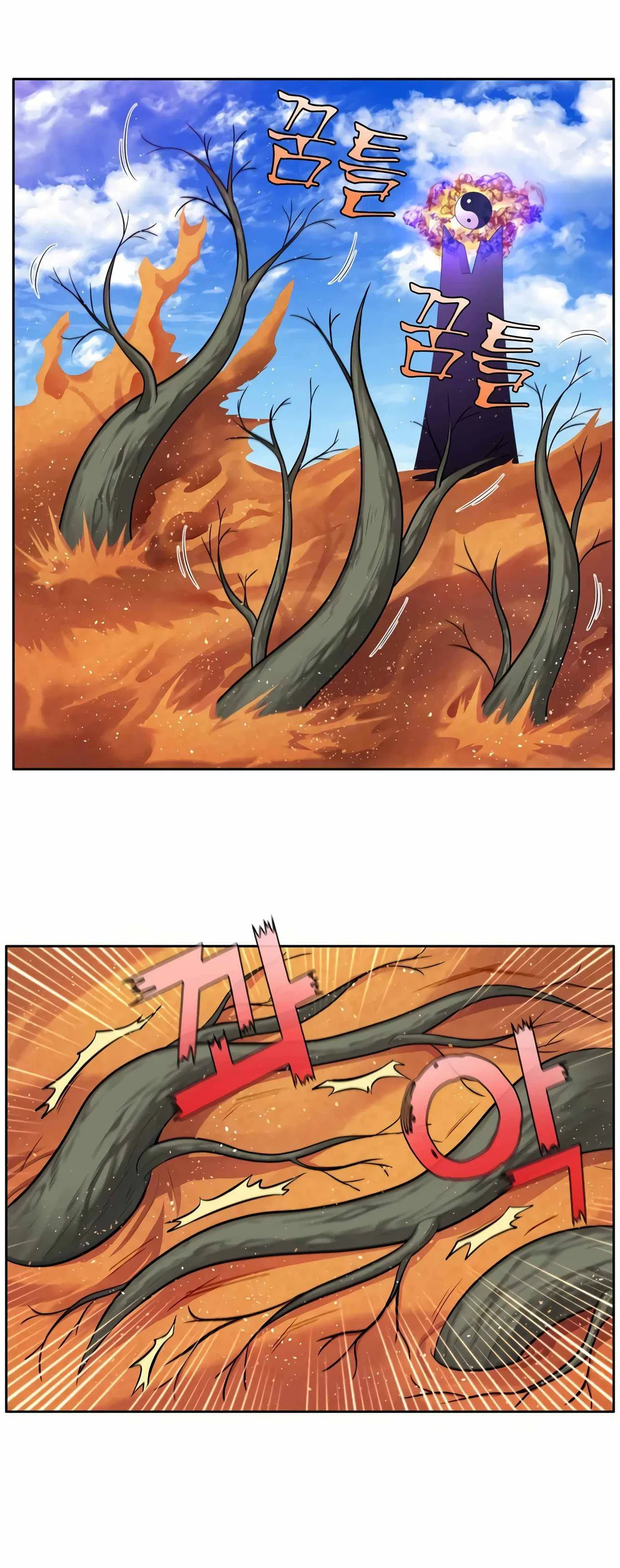 The Gamer Chapter 450 – Page 11