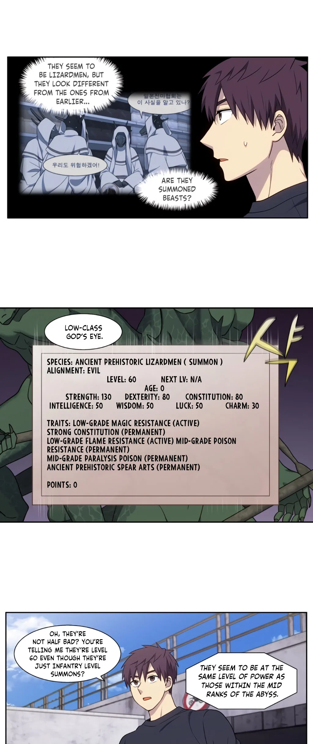 The Gamer Chapter 427 – Page 2
