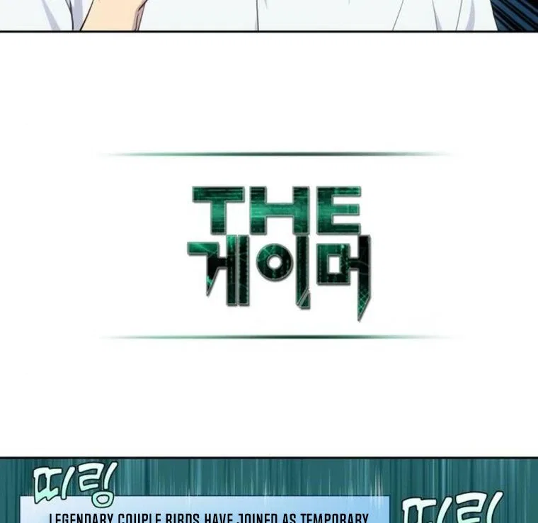 The Gamer Chapter 354 – Page 39