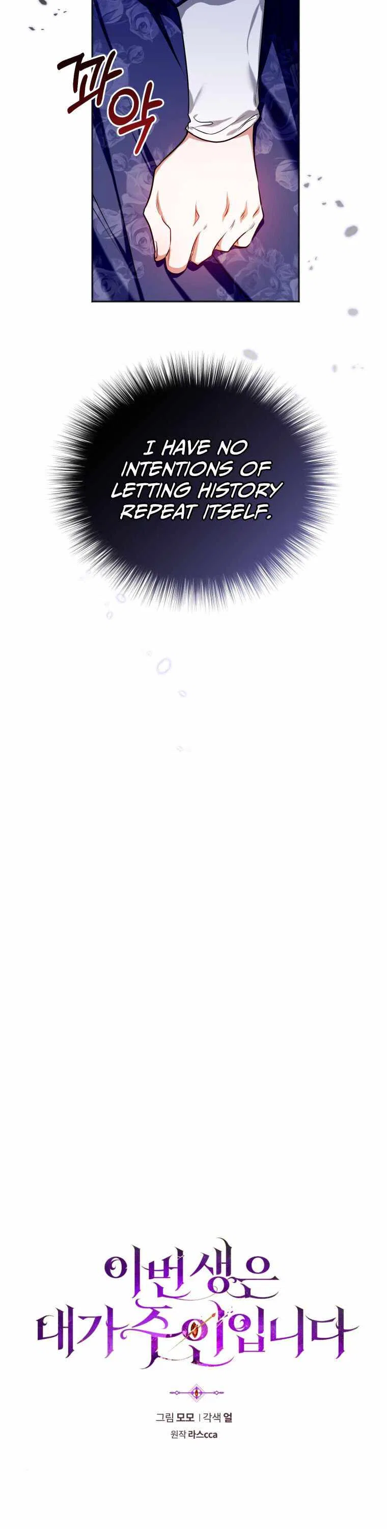 Helena: Master of the Guardian Stone Chapter 2 – Page 11