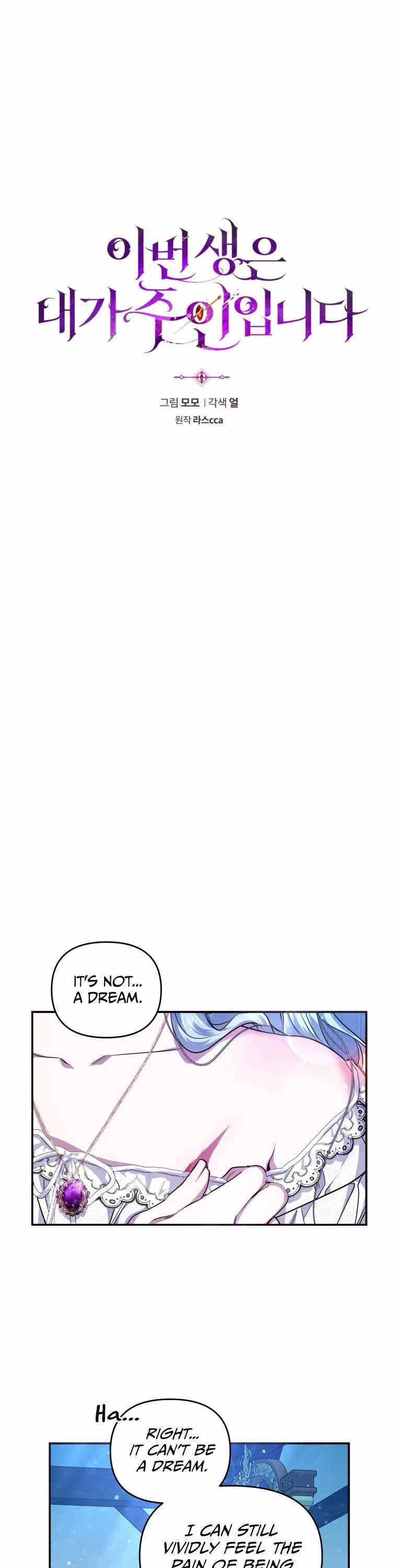 Helena: Master of the Guardian Stone Chapter 1 – Page 25