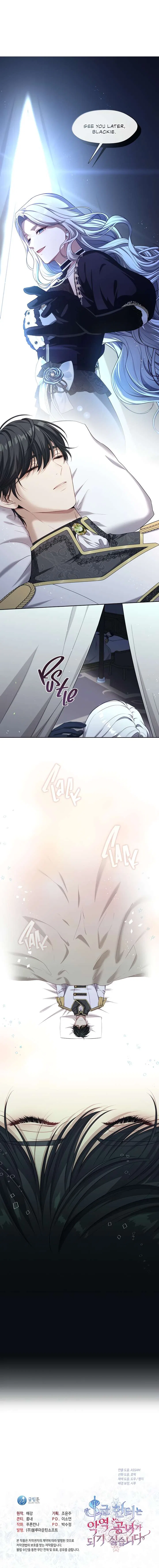 The S-Class Lady Chapter 5 – Page 29