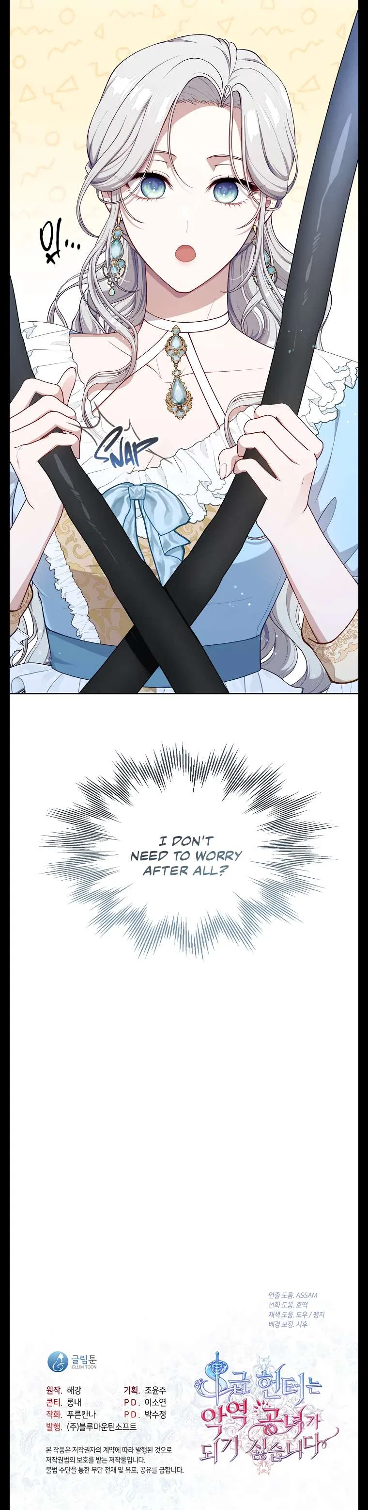 The S-Class Lady Chapter 1 – Page 27