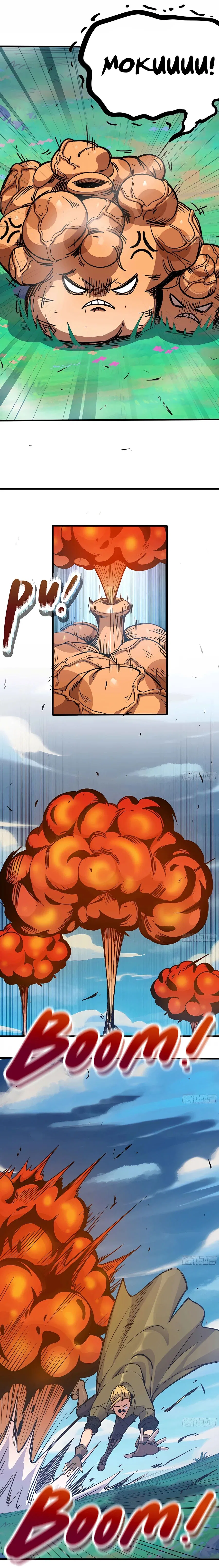 Mushroom Brave Chapter 35 – Page 10