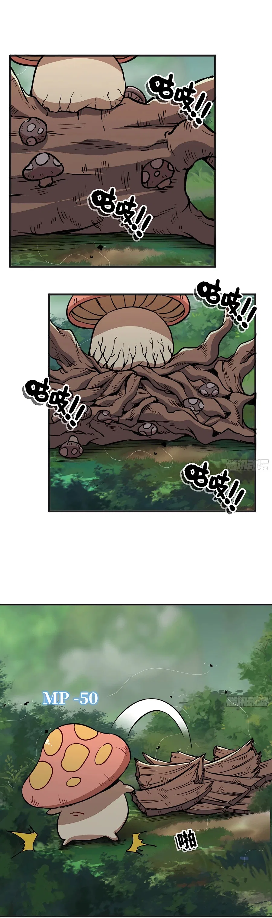 Mushroom Brave Chapter 17 – Page 2