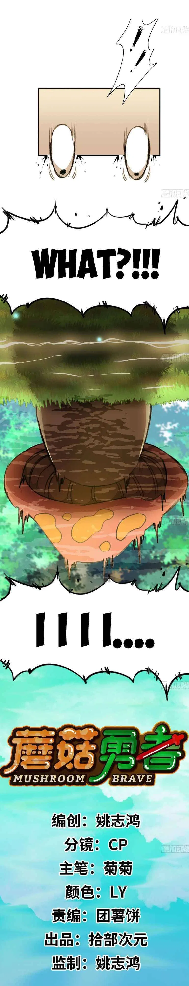Mushroom Brave Chapter 1 – Page 42