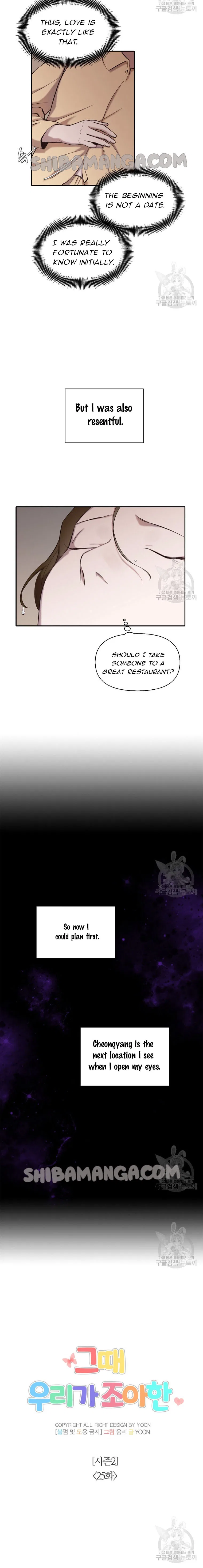 The Time When We Were Young Chapter 75 – Page 4