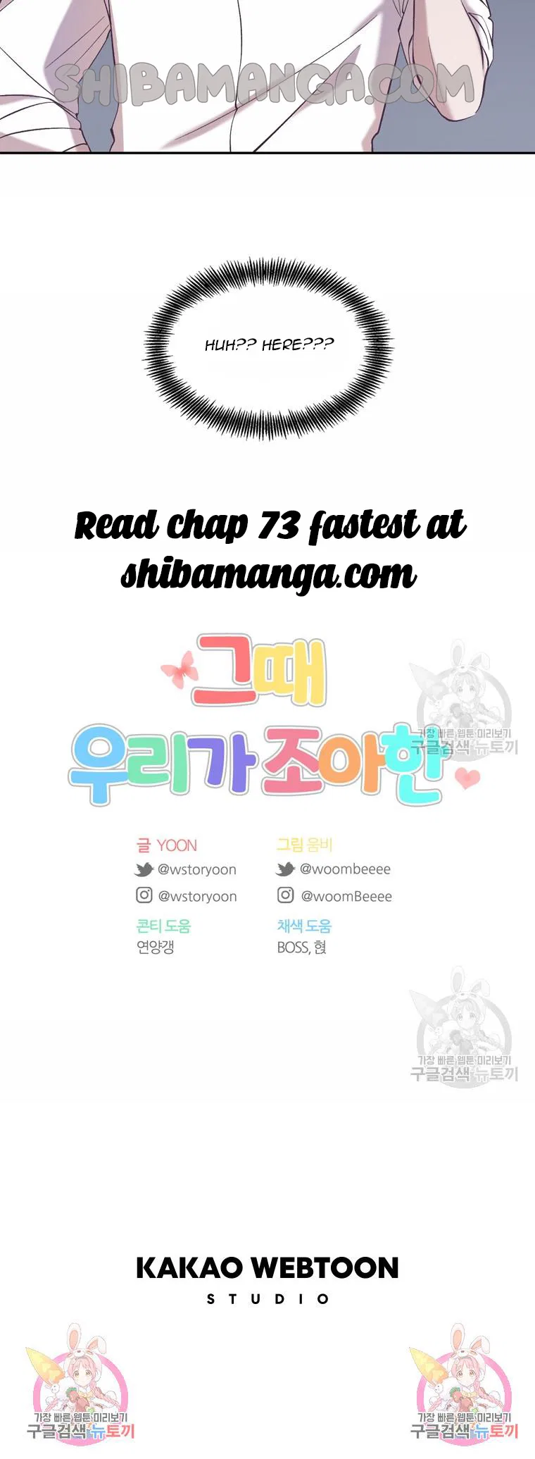 The Time When We Were Young Chapter 72 – Page 10