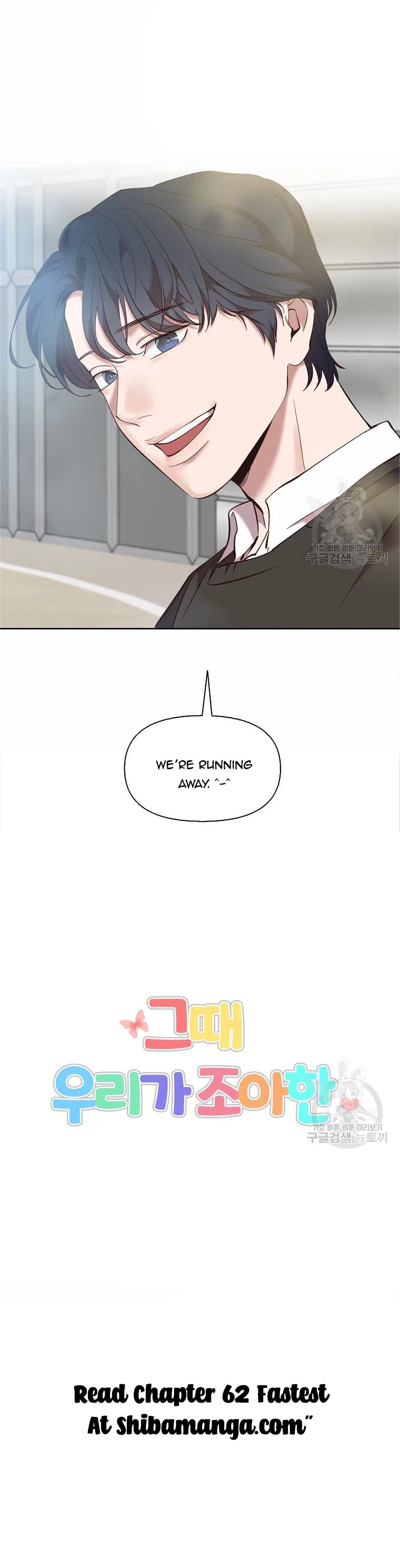 The Time When We Were Young Chapter 61 – Page 10