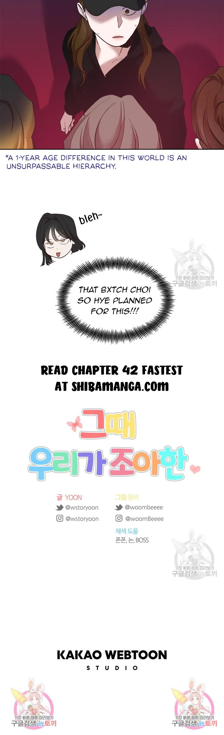 The Time When We Were Young Chapter 41 – Page 12
