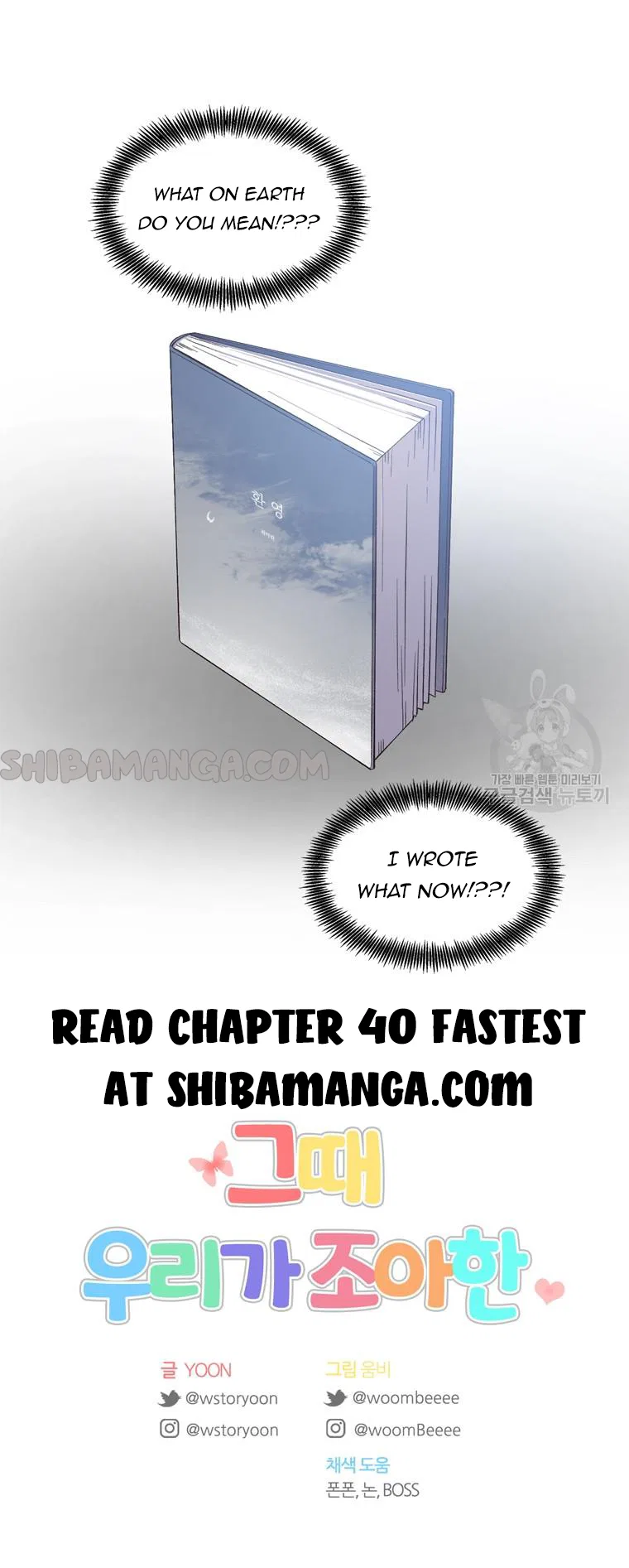 The Time When We Were Young Chapter 39 – Page 14