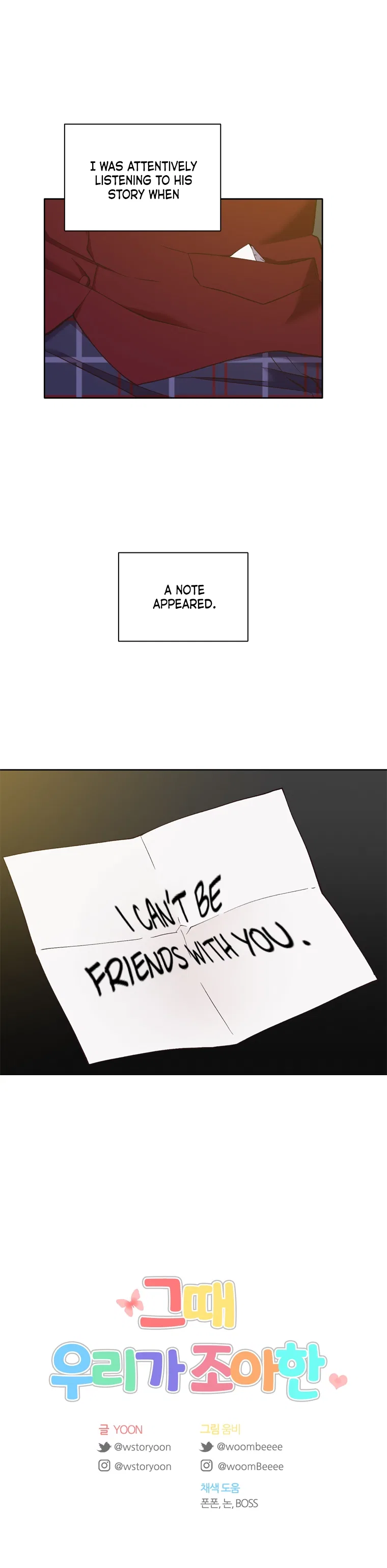 The Time When We Were Young Chapter 31 – Page 13
